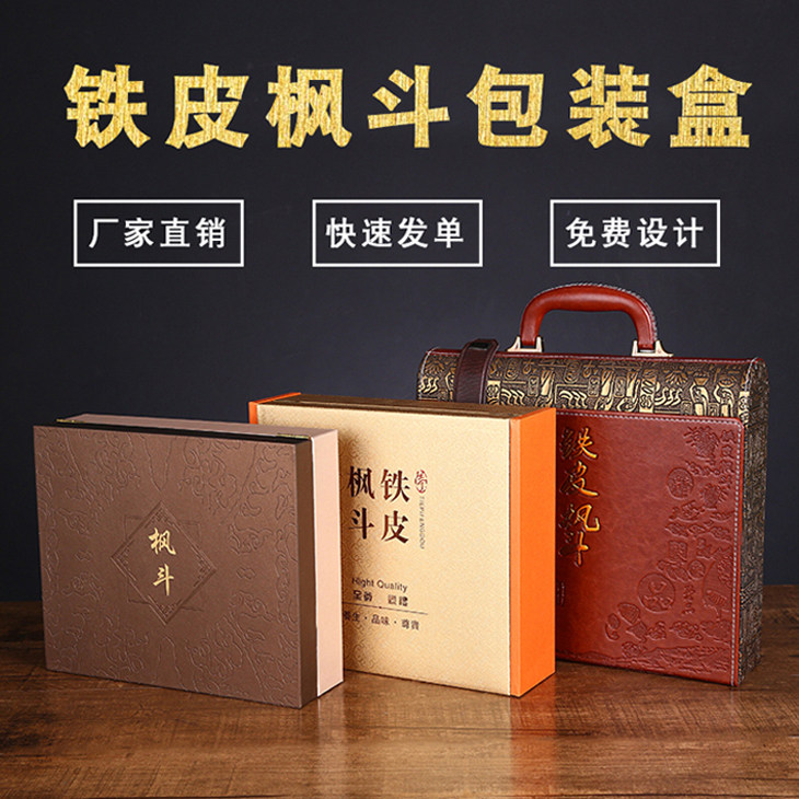 高档铁皮枫斗包装盒 铁皮石斛礼盒半斤装枫斗空礼盒支持订做LOGO,包装,礼品盒,淘宝优惠券,粉丝福利购,淘宝优惠卷