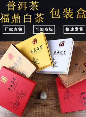 新款福鼎规格多多可定制批发纸盒