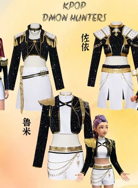 猎魔女团黑金cos服鲁米Rumi佐伊Zoey米拉Mila打歌服万圣节舞台服
