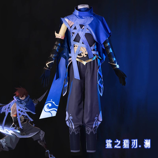 王者荣耀澜cos服刺客鲨之猎刃假发鞋子道具澜cosplay服装全套男女
