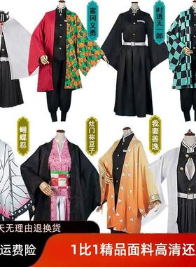 鬼灭之刃cos服甘露寺蜜璃外套灶门炭治郎我妻善逸祢豆子糊cosplay