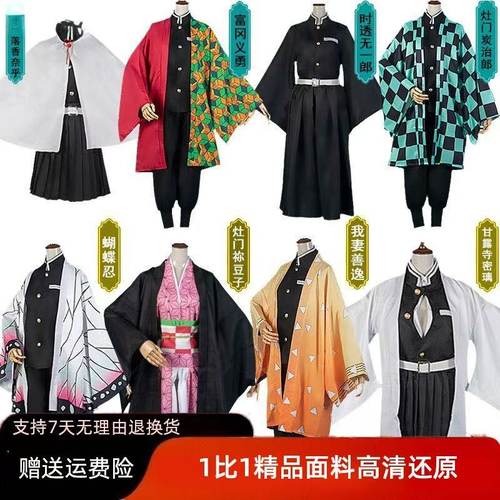 鬼灭之刃鬼灭之忍甘露寺蜜璃外套