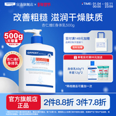 杏仁维e身体乳保湿 滋润秋冬皮肤干燥补水不油腻澳佩尔官方旗舰店