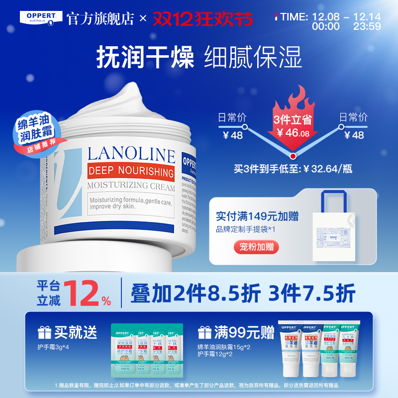 绵羊油面霜保湿晚霜颈霜妆前