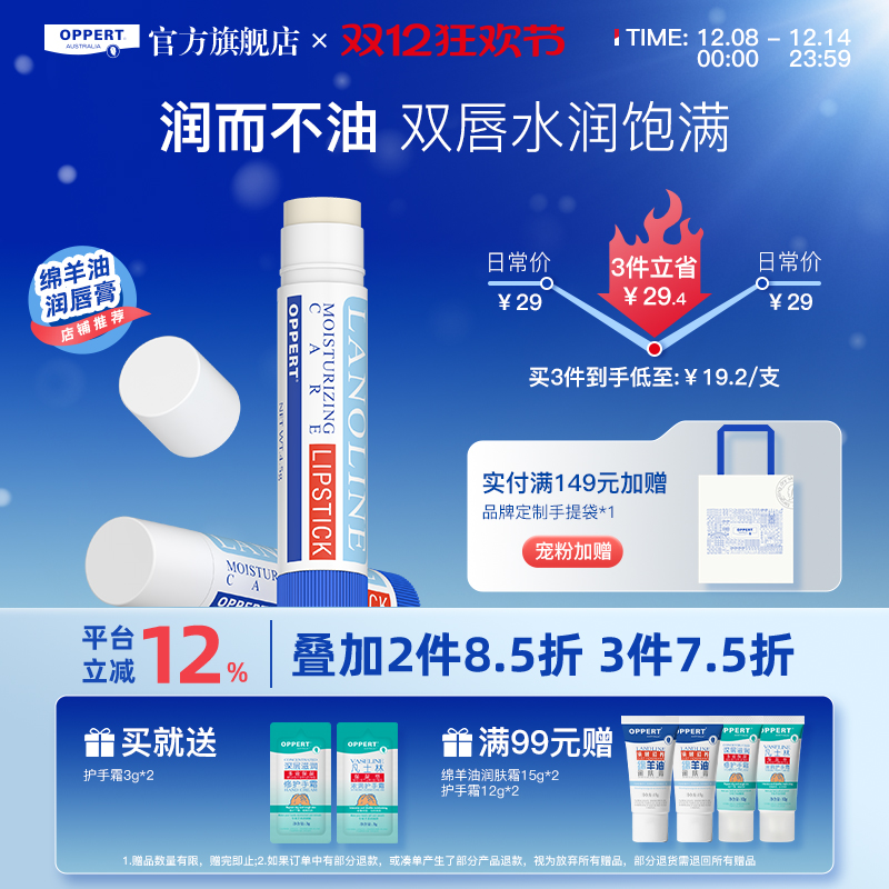 绵羊油高保湿去死皮唇膏