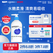 oppert澳佩尔燕麦精华添润露润肤乳保湿 滋润补水身体乳清爽不油腻