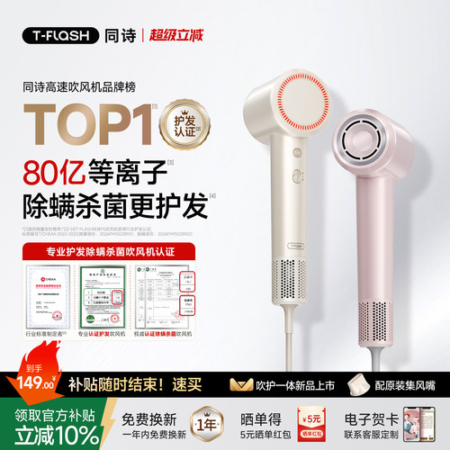 【入门首选】速干护发性价比第1