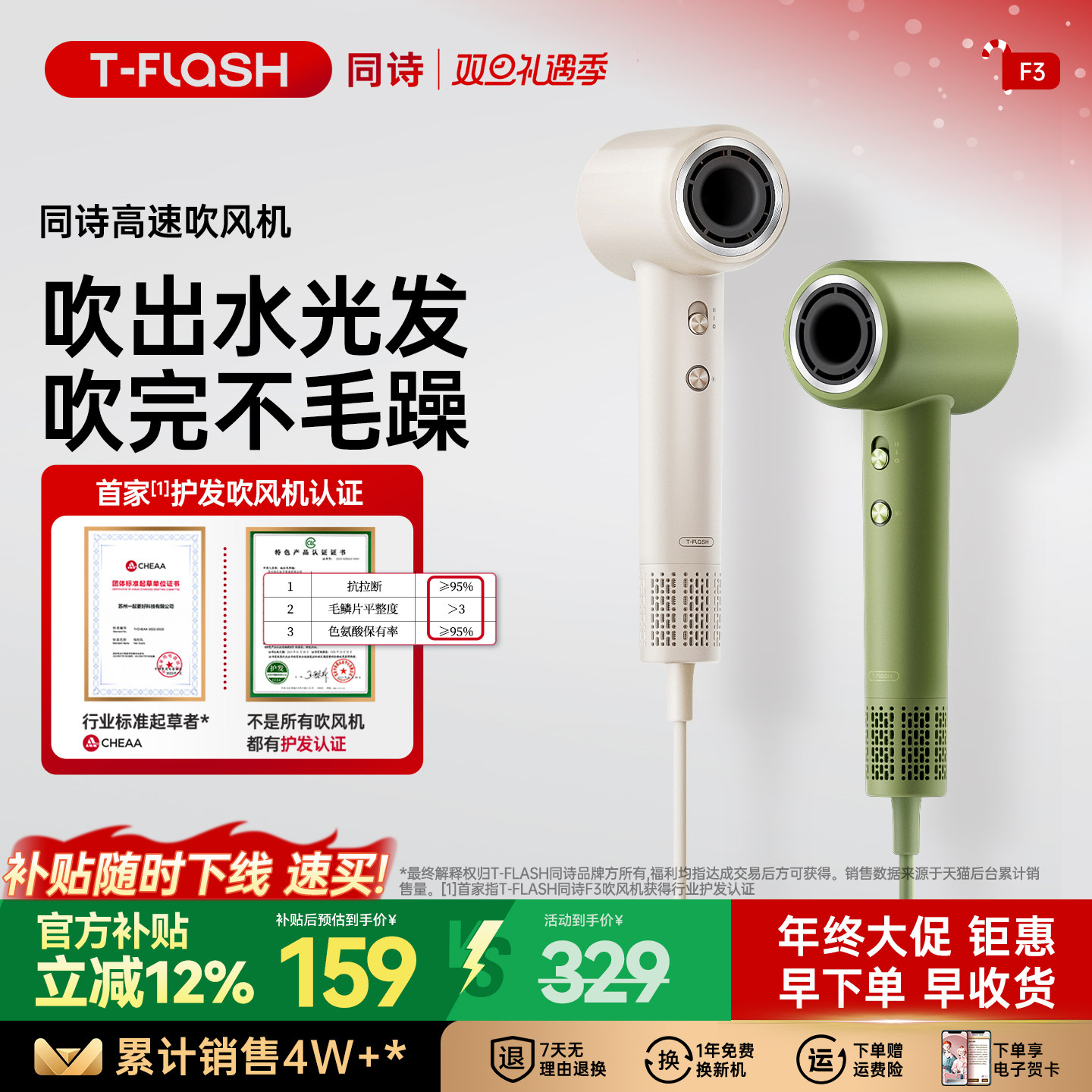 T-FLASH同诗/艾齐高速吹风机家用大功率护养发等离子速干吹风筒F3