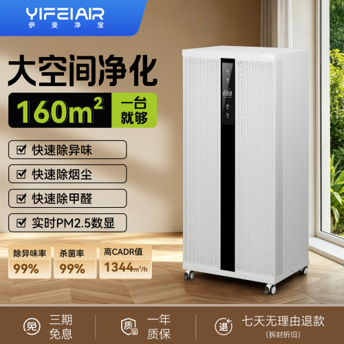 商用大型空气净化器工业级除烟味二手烟甲醛净化机网吧异味消毒机