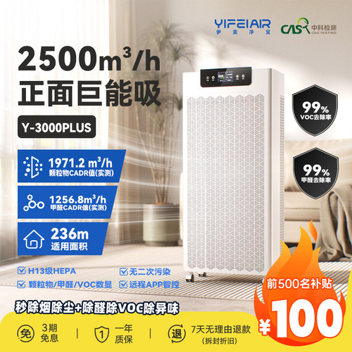 强吸商用办公室空气净化器除异味