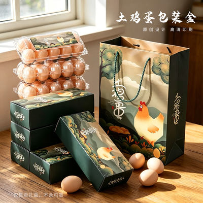 鸡蛋盒子包装盒农家土鸡蛋包装盒