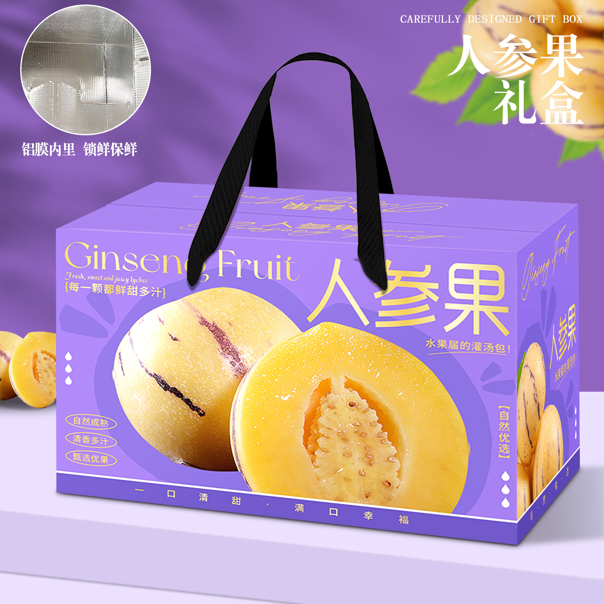 人参果包装盒通用人参果礼盒5-10斤纸箱手提人参果空盒现货可定制