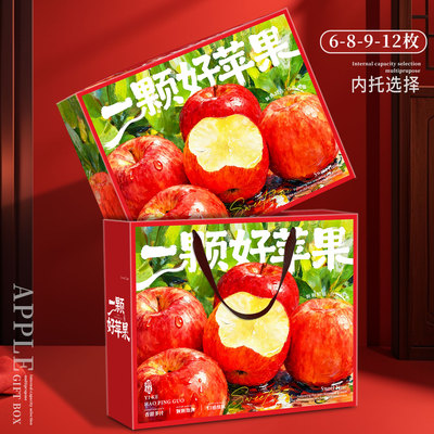 苹果礼盒高档苹果包装盒可定制