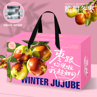 冬枣包装盒5-10斤装枣子礼品盒大荔冬枣沾化大枣礼盒空盒子可定制