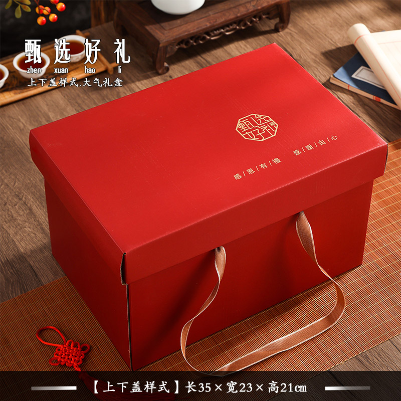 年货礼品盒包装盒通用手提礼品盒