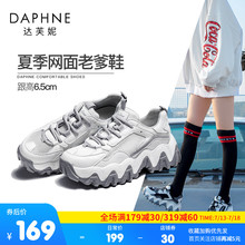 达芙妮2020夏真皮老爹鞋女ins潮网红波浪鞋 网面厚底女运动休闲鞋