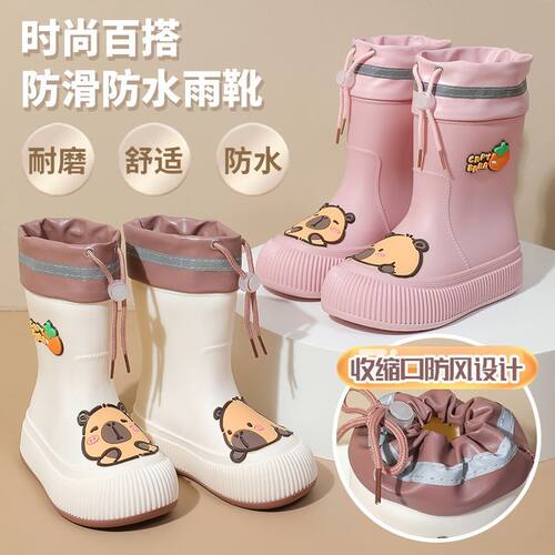 小学生版卡皮巴拉雨鞋儿童雨靴时尚可爱防水防滑低筒中筒保暖水靴