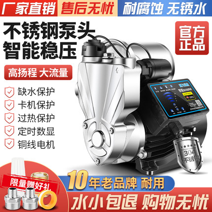 不锈钢全自动增压泵自吸泵管道家用220V自来水太阳能加压泵抽水机