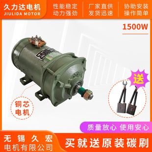 久力达电动三轮车60V72v1500w有刷直流电机水电瓶车电机大功率