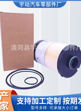 FS20313/24009059/24009058卡车燃油滤芯柴油水分离滤清器柴油机