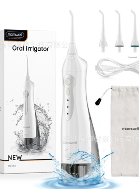 mornwell D52冲牙器 电动便携式洁牙器 脉冲水牙线 居家旅行洗牙