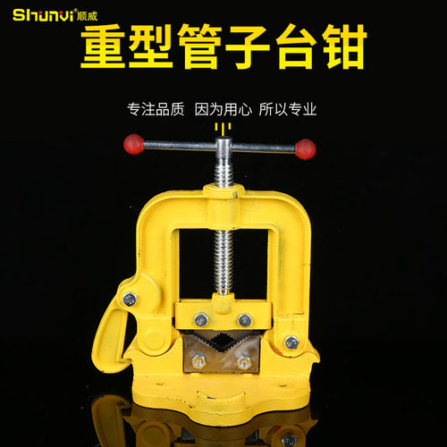 现货管子台虎钳固定龙门架夹钳重型水管钳压力台钳夹管钳