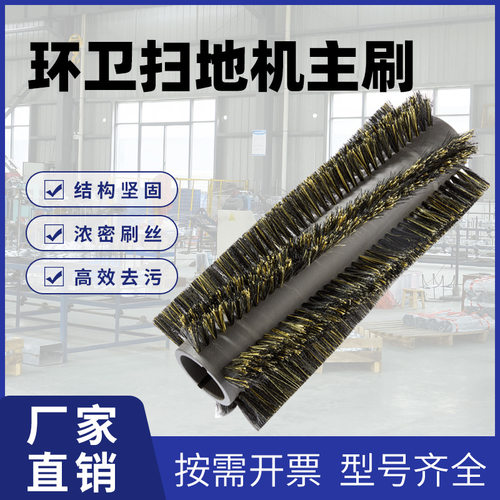 跨境环卫清扫车除尘盘刷电动扫路车配件扫地车主刷边刷扫路车滚刷