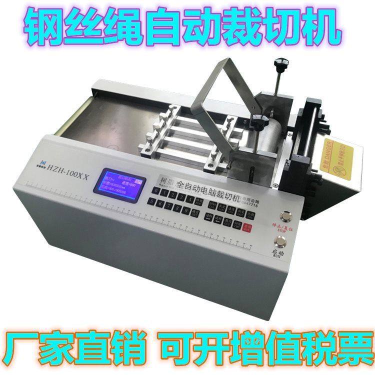 全自动钢丝绳切断机铜线裁切机镍片焊带片剪断机漆包线裁切机,机械设备,电子产品制造设备,淘宝优惠券,粉丝福利购,淘宝优惠卷