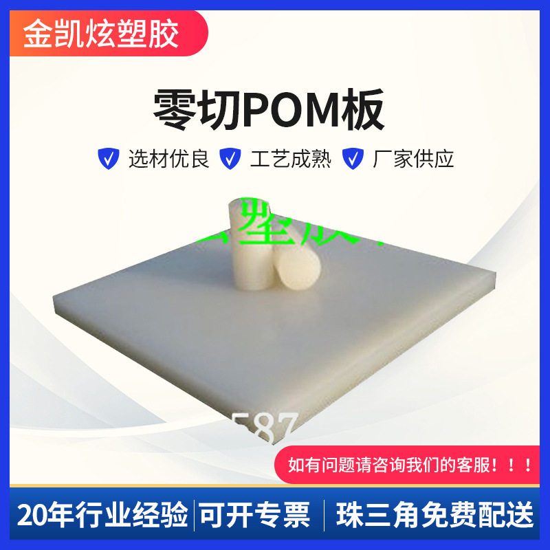 防静电零切pom板 黑色赛钢板耐磨聚甲醛板 特种工程POM塑料板材,橡塑材料及制品,POM板/电木板,淘宝优惠券,粉丝福利购,淘宝优惠卷