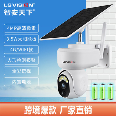 LS VISION Ubox Solar Cameras太阳能监控器4G&WIFI Home Camers