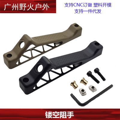 【镂空阻手】Keymod/Mlok系统阻手器 MI SLR鱼骨CNC金属材质