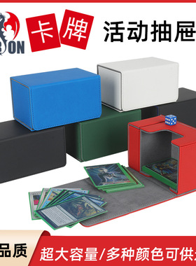 拓祥pu皮革皮牌盒token指挥官横插活动抽屉盒加厚双袖卡套盒