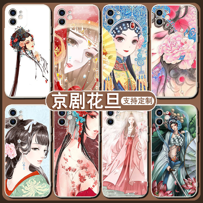 京剧花旦手机壳适苹果14