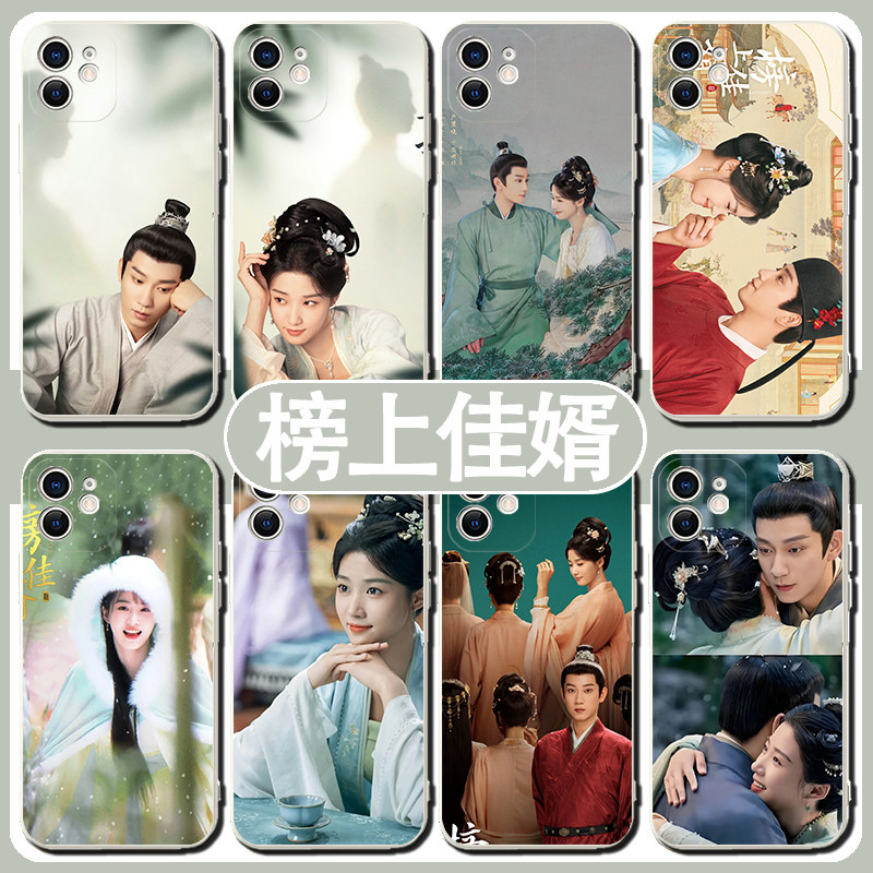 榜上佳婿手机壳苹果16华