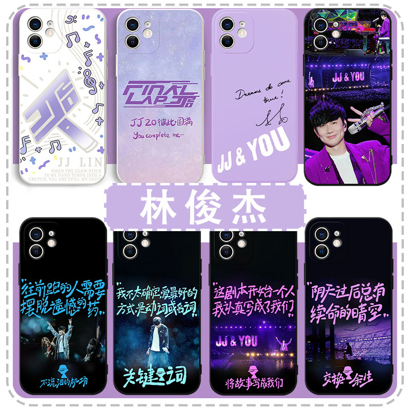林俊杰jj20手机壳苹果15