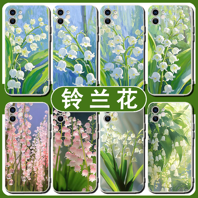 铃兰花手机壳苹果16华为p