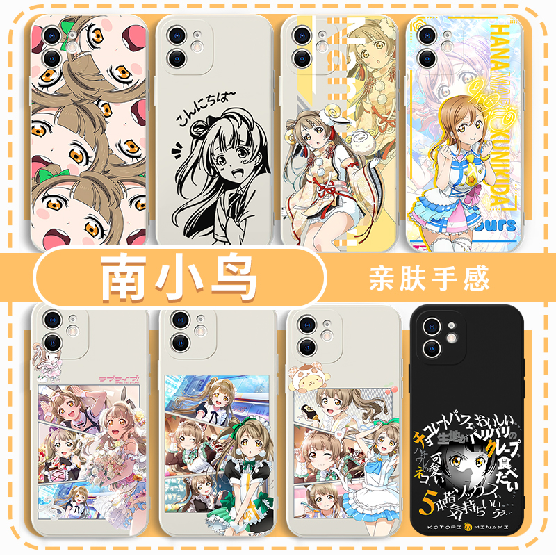 南小鸟手机壳LoveLi苹果1