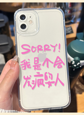 sorry男手机壳适用黑鲨4pro 3s努比亚红魔5g 6R 7 z18mini美图t9锤子坚果pro2s魅族18x17 摩托罗拉