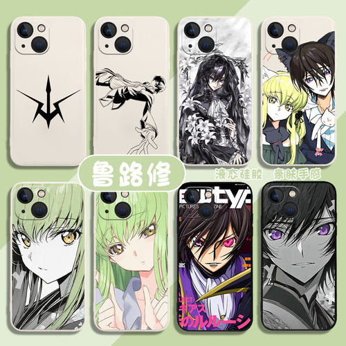 反叛的鲁路修适用iqoo13