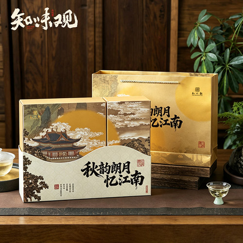 【9味9饼】知味观秋韵朗月忆江南月饼礼盒475g中秋节送礼老字号