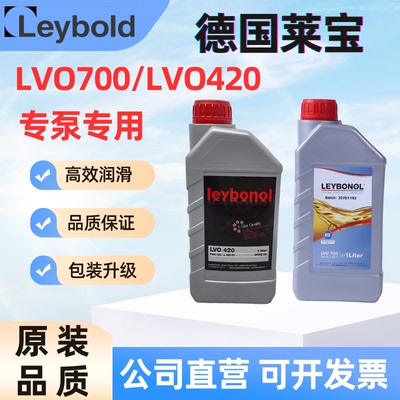 莱宝真空泵油SOGEVAC BI油封旋片泵专用油LVO410 420 700 702泵油