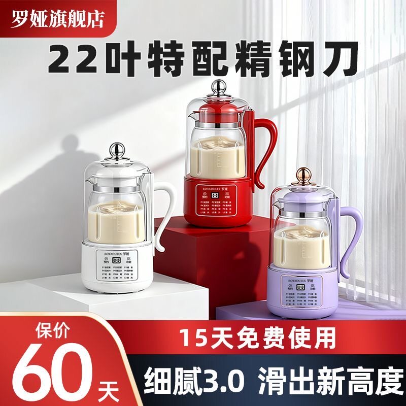 罗娅破壁机隔音罩家用小型全自动多功能无渣免过滤轻音豆浆机新款