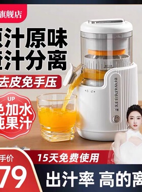 罗娅榨汁机渣汁分离家用全自动多功能小型电动便携榨橙汁机原汁机