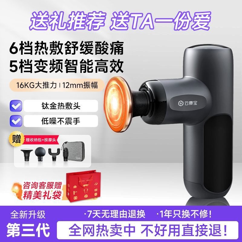 云康宝筋膜枪迷你mini男女用肌肉颈膜枪颈椎放松按摩器电动专业级,运动/瑜伽/健身/球迷用品,筋膜枪,淘宝优惠券,粉丝福利购,淘宝优惠卷