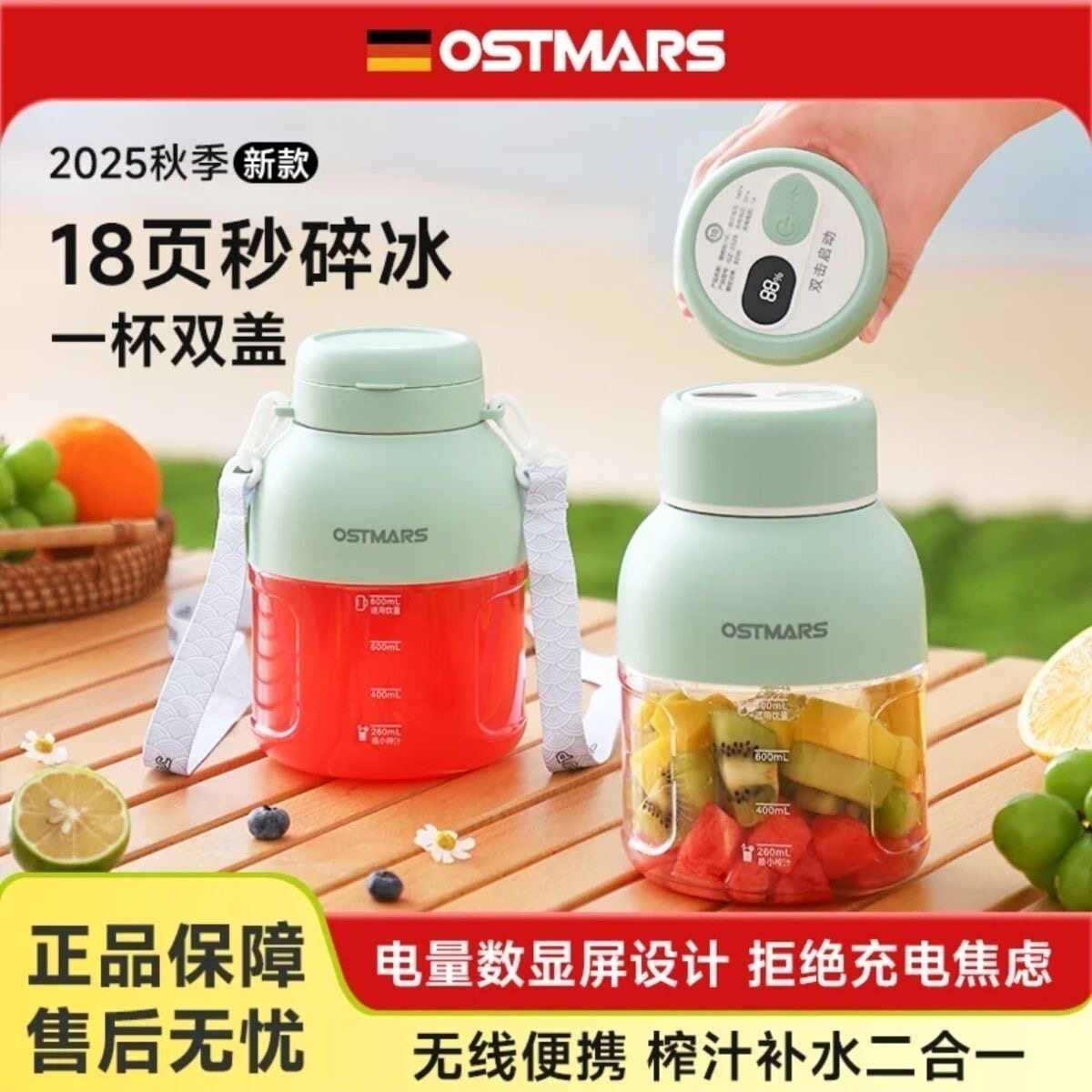 德国OSTMARS榨汁杯家用便携式充电小型大容量榨汁机桶新款可碎冰
