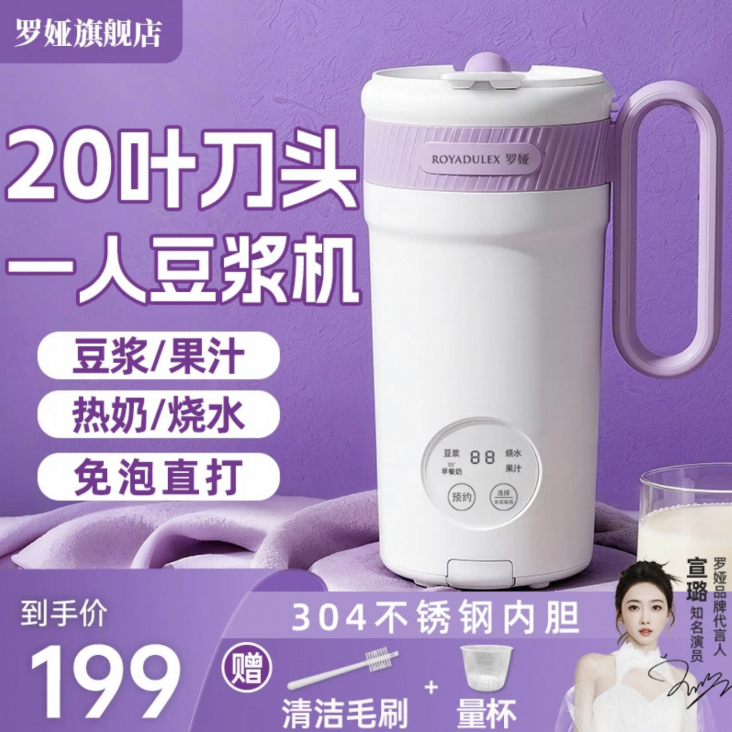 罗娅豆浆机榨果汁机1人食迷你豆浆杯小型多功能免煮便携式破壁机