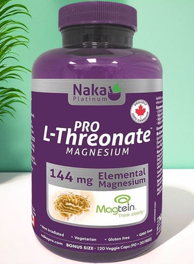 加拿大 Naka Platinum 苏糖酸镁 大脑支持缓解压力 安心睡眠