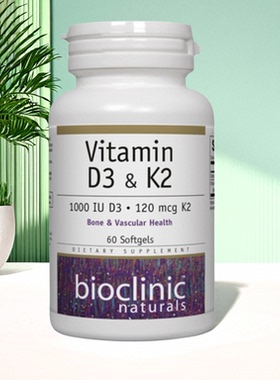 现货加拿大 Bioclinic Naturals 维生素D3K2 专业级 骨骼健康支持