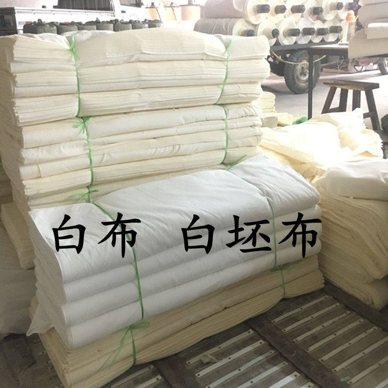 现货白布坯布白棉布涤棉涤纶画布服装立裁扎染布料,居家布艺,海绵垫/布料/面料/手工diy,淘宝优惠券,粉丝福利购,淘宝优惠卷