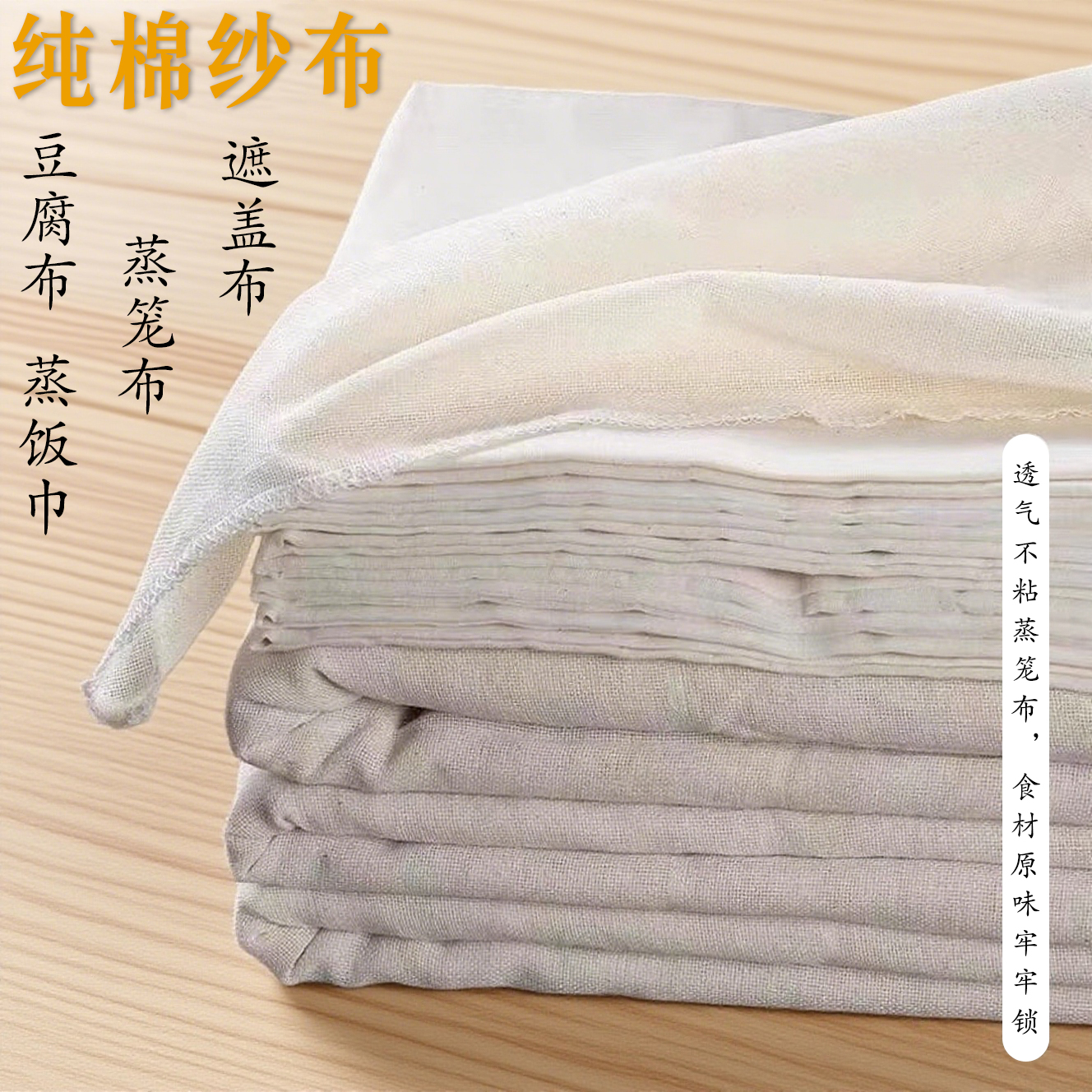 豆腐过滤布纯棉超细纱布厨房用做豆腐用的过滤布包布专用布食用级